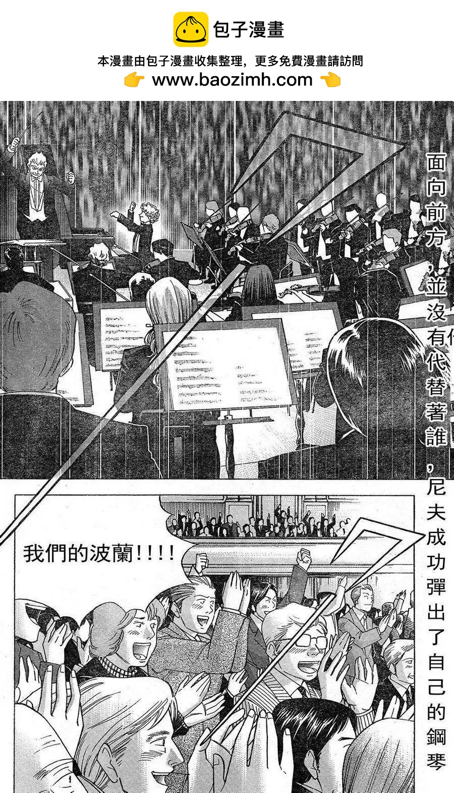 琴絃森林 - 第226回 - 2