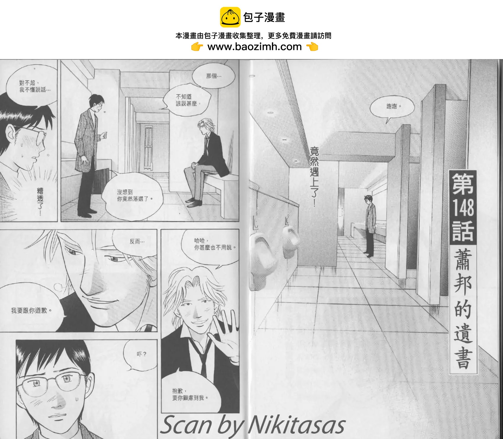 琴絃森林 - 第17卷(1/3) - 2