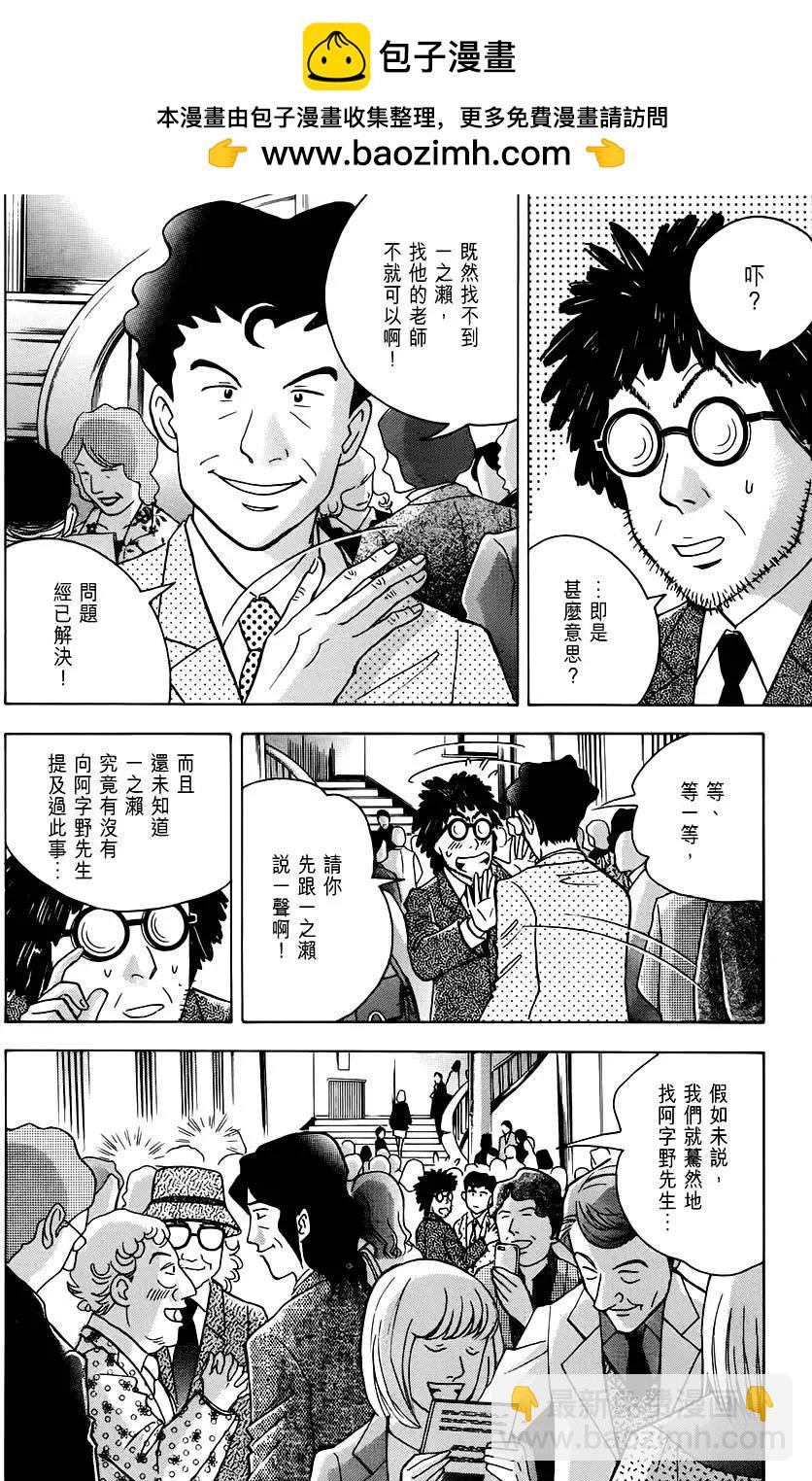 琴絃森林 - 第236回 - 2