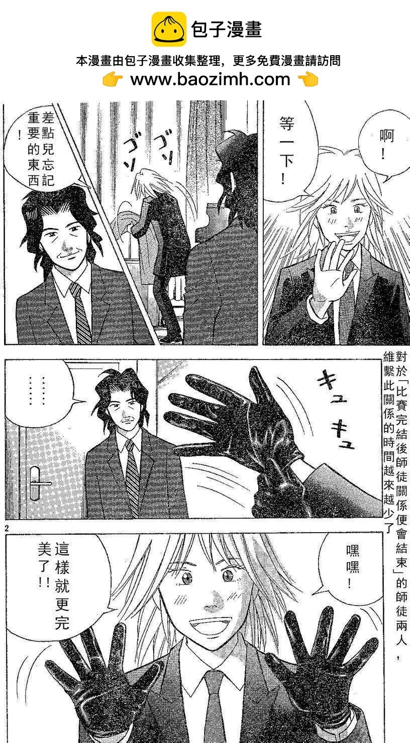琴絃森林 - 第212回 - 2