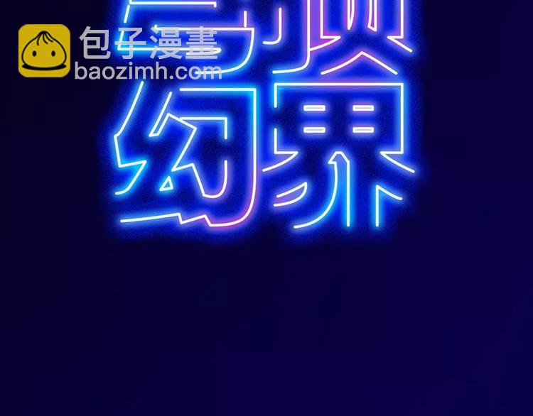 穹頂幻界 - 第11話 新手培訓指南(1/2) - 3