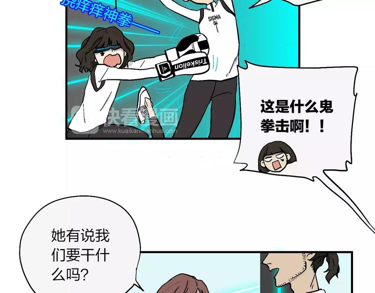 穹頂幻界 - 第11話 新手培訓指南(2/2) - 3