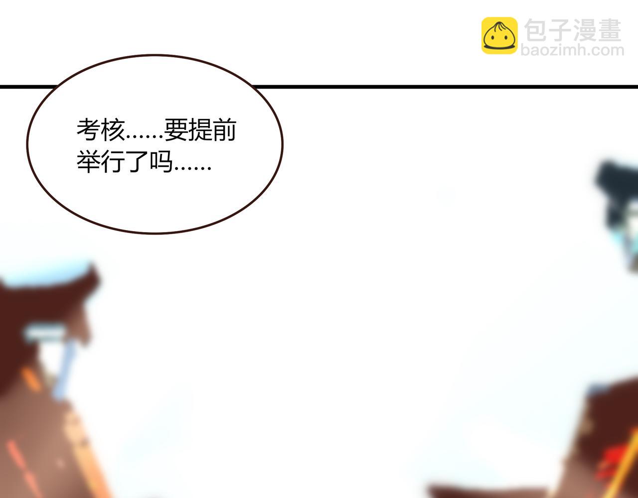 瓊花 - 八、深淵 - 4