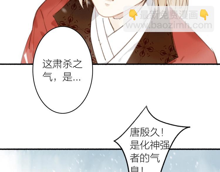 瓊樓傳 - 第51話  九重天(1/3) - 2