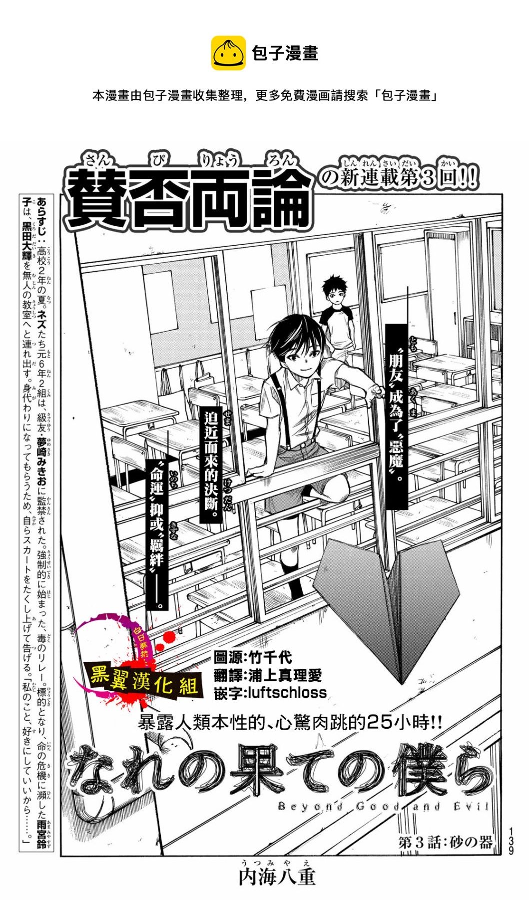 窮途末路的我們 - 第03話 - 1