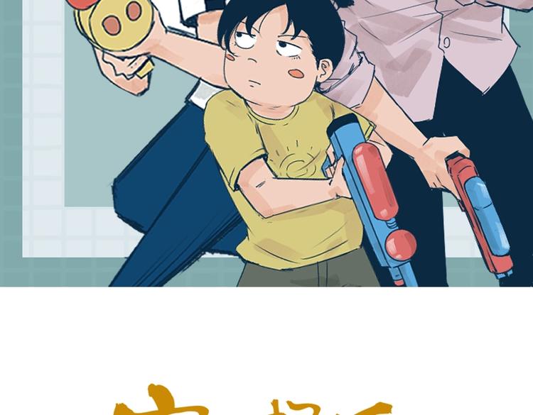 窮兄極惡 - 第三話 綁架？(1/3) - 2