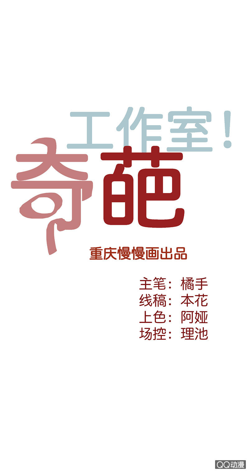 奇葩工作室！ - 被恐懼所掌握的橘手 - 1