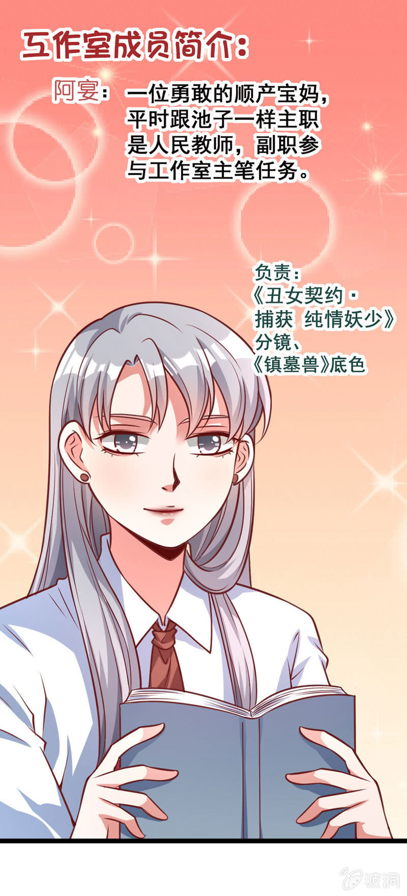 奇葩工作室！ - 我喜歡過的人 - 2