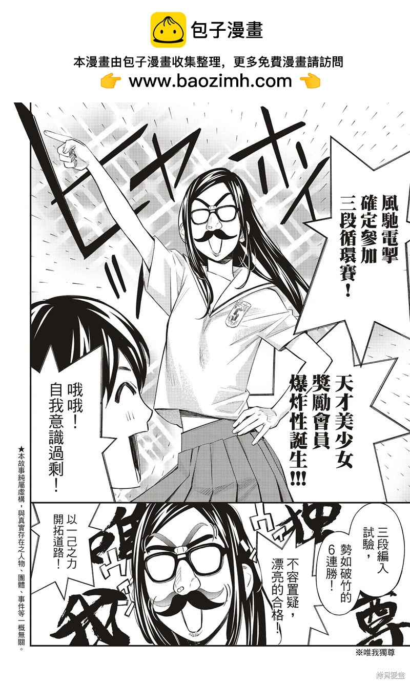 棋盤上的獵戶座 - 第43話 - 2