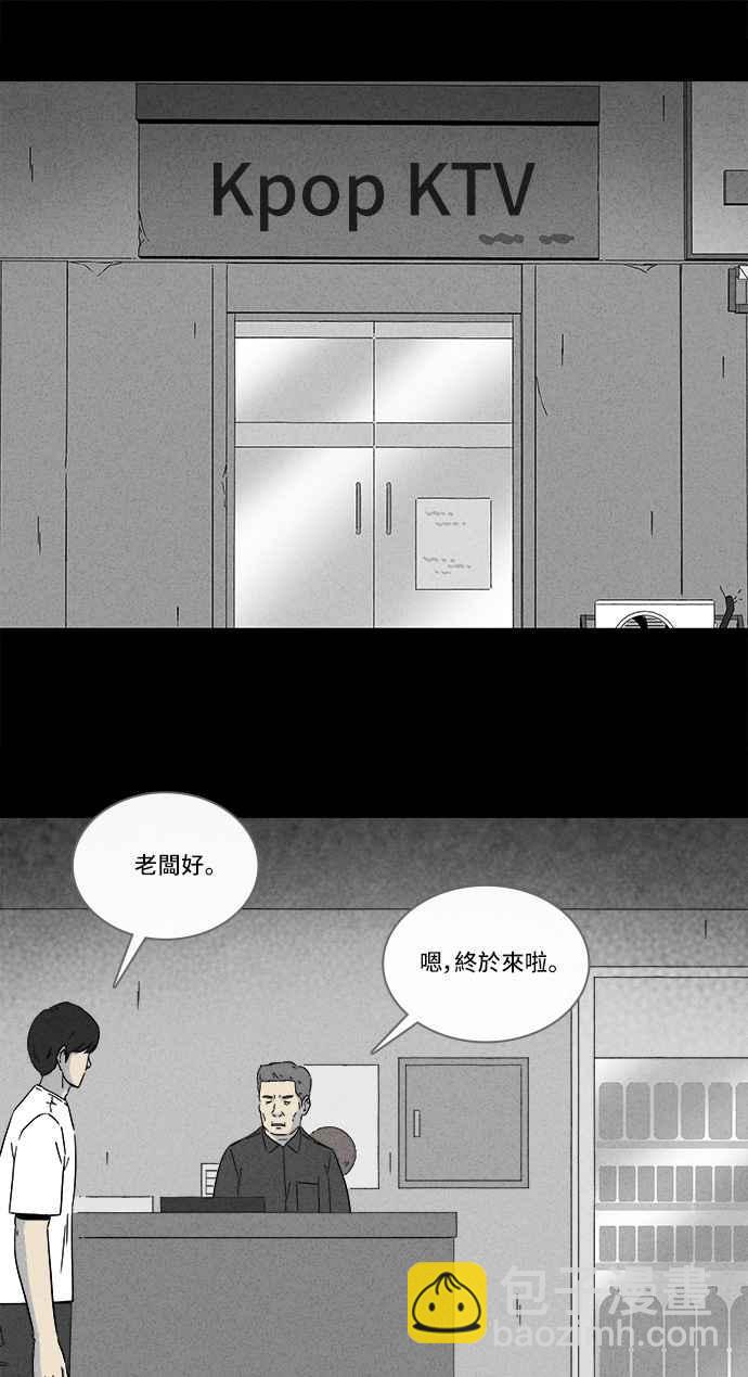 奇奇怪怪 - [第282話] KTV和關東煮餐車 2 - 2