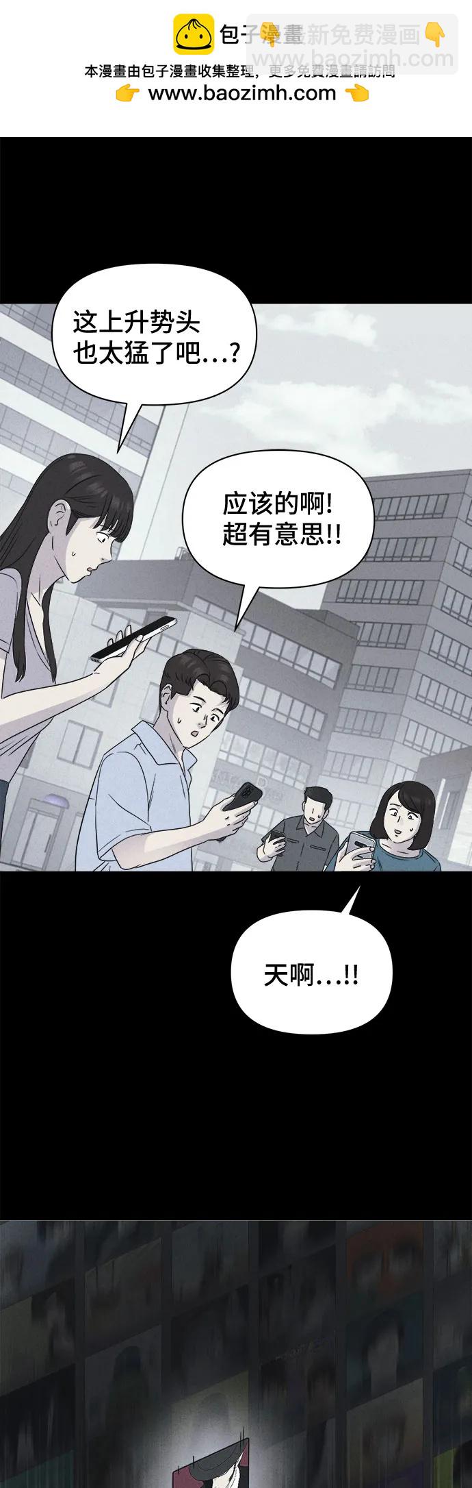 奇奇怪怪2 - [第39話] 漫神機器人#2(1/2) - 2