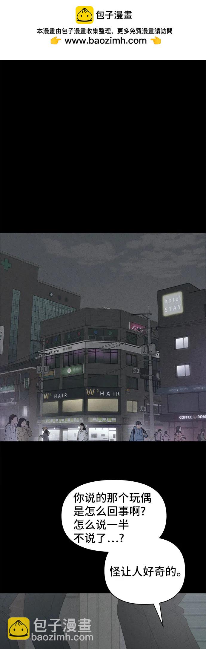 奇奇怪怪2 - [第45話] 魔城的玩偶#3(1/2) - 2
