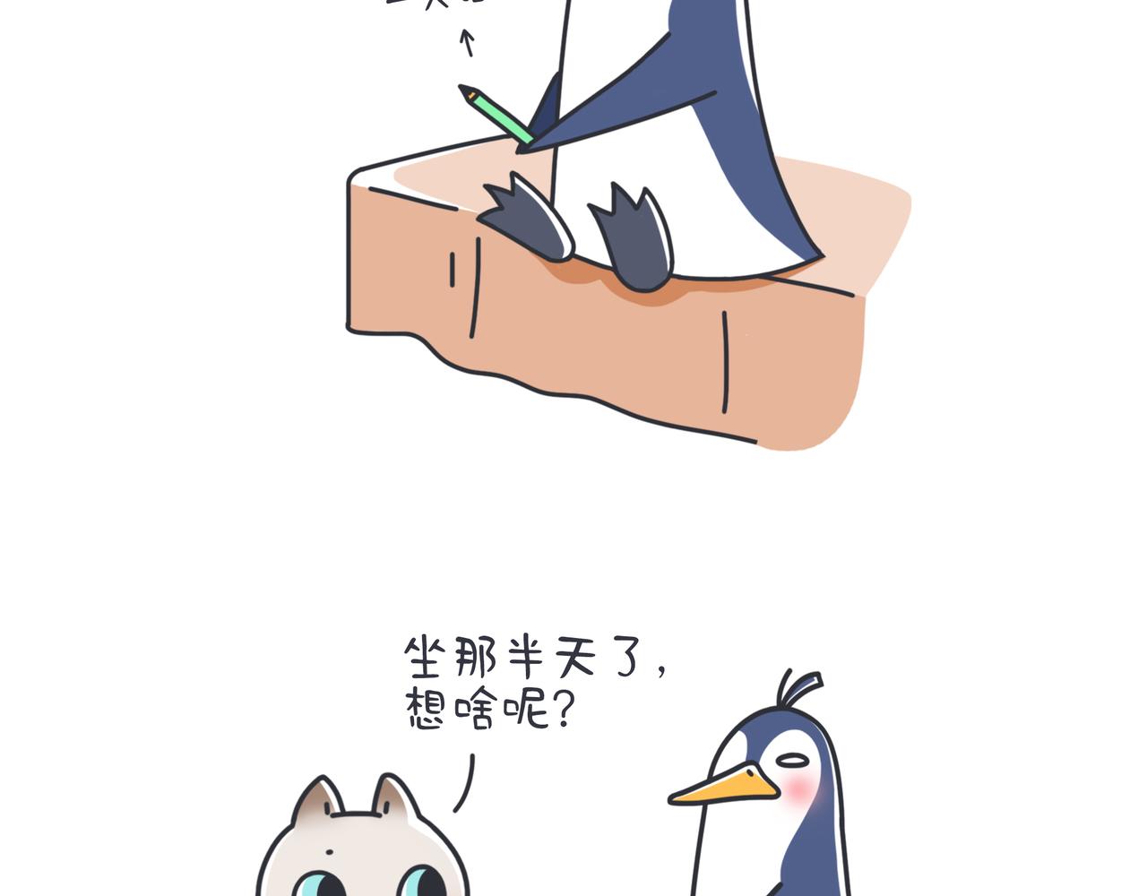 奇奇怪怪超可愛 - 企鵝的孤獨你不懂 - 3
