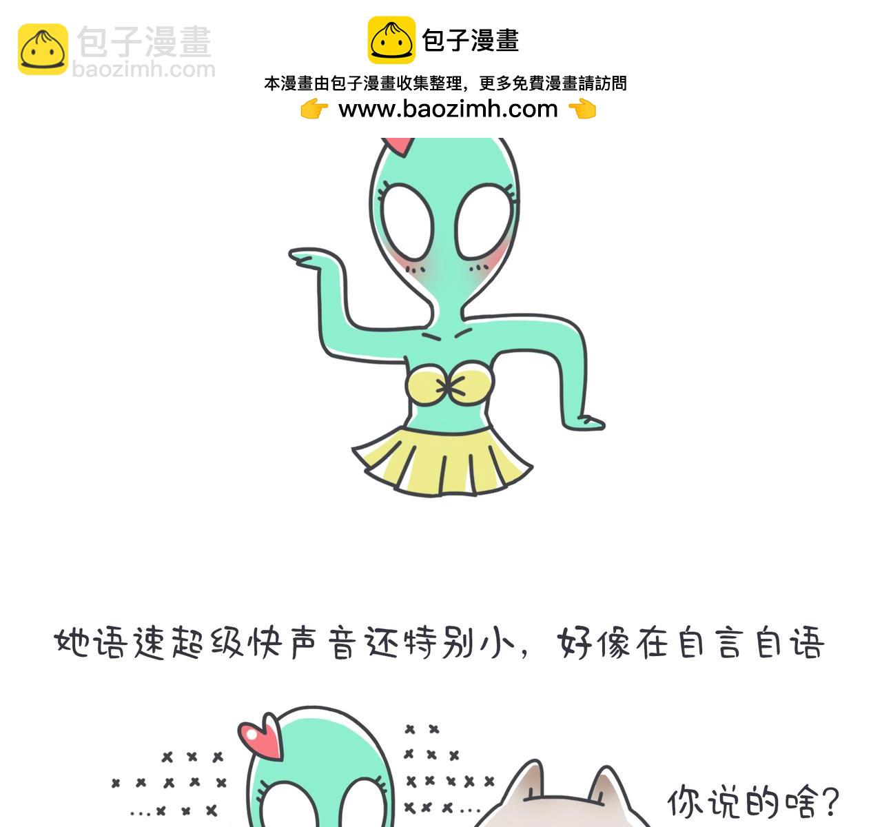 奇奇怪怪超可愛 - 神神叨叨的小姐姐 - 2