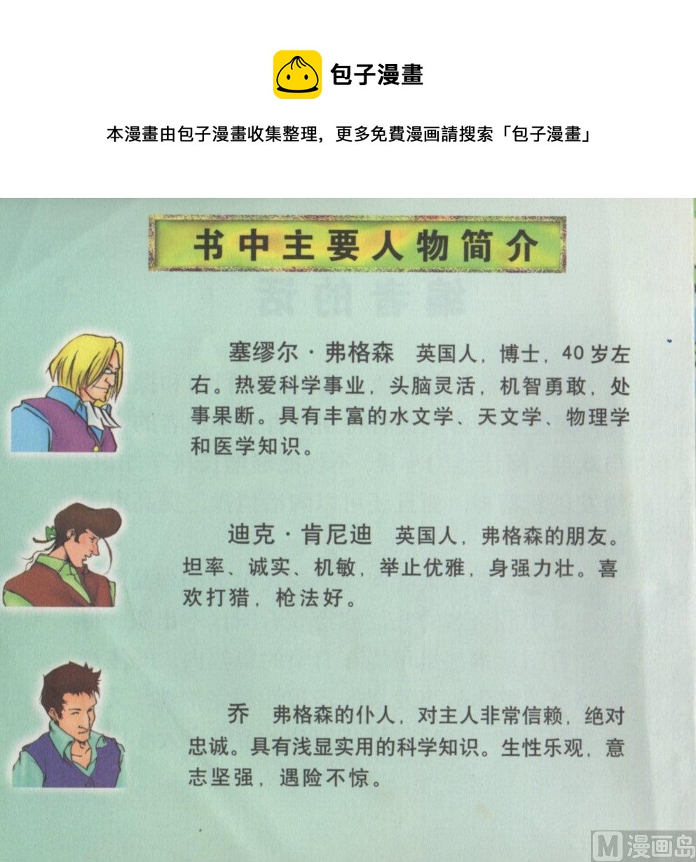 氣球上的五星期 - 1 - 1