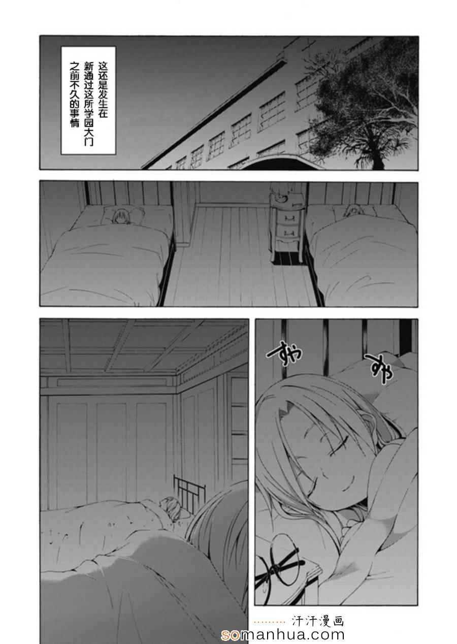 七人魔法使 - 番外篇 - 2