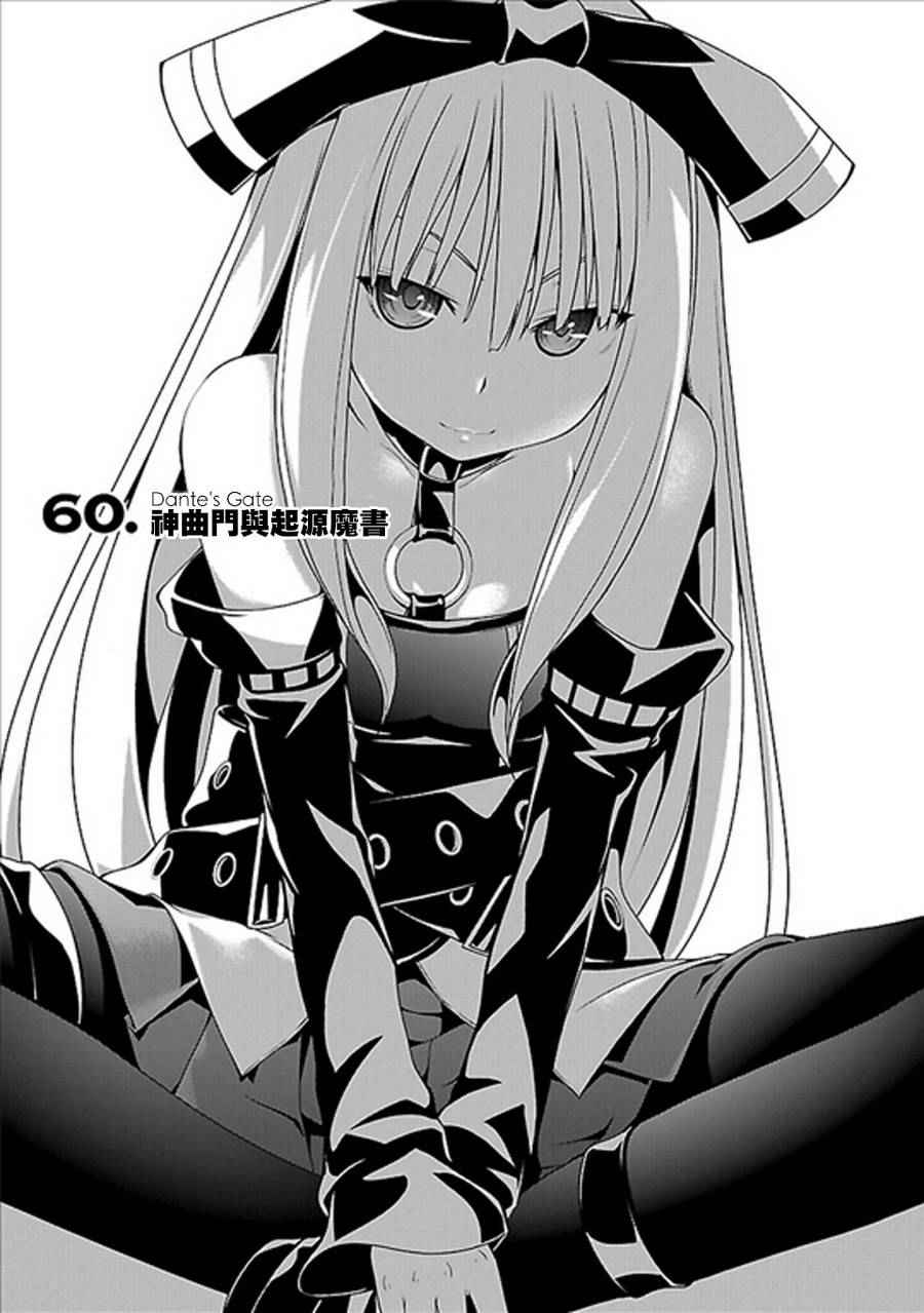 七人魔法使 - 第60話 - 1