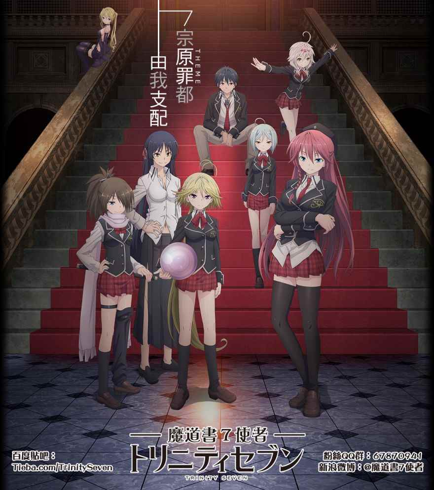 七人魔法使 - 第76話 - 1