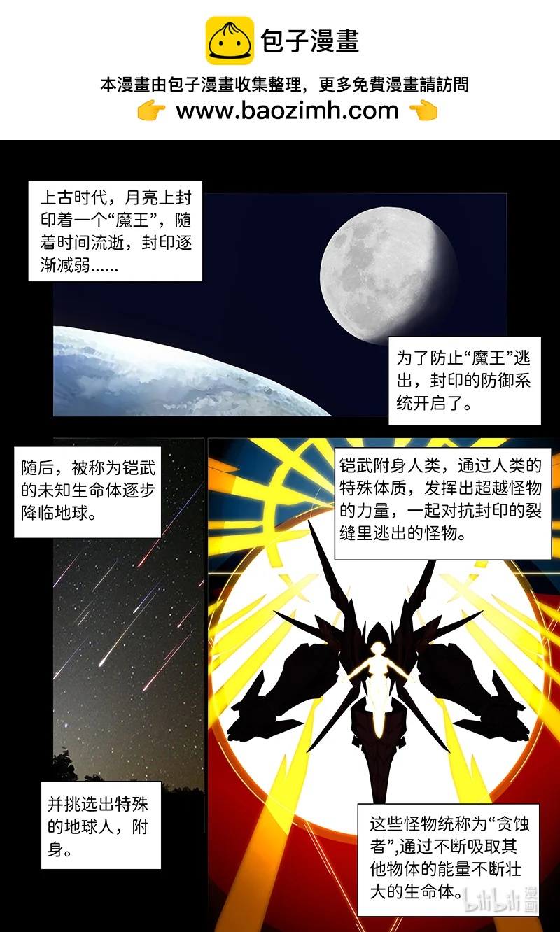 七日奇譚其一 - 01 七日奇譚其一第一話 - 2