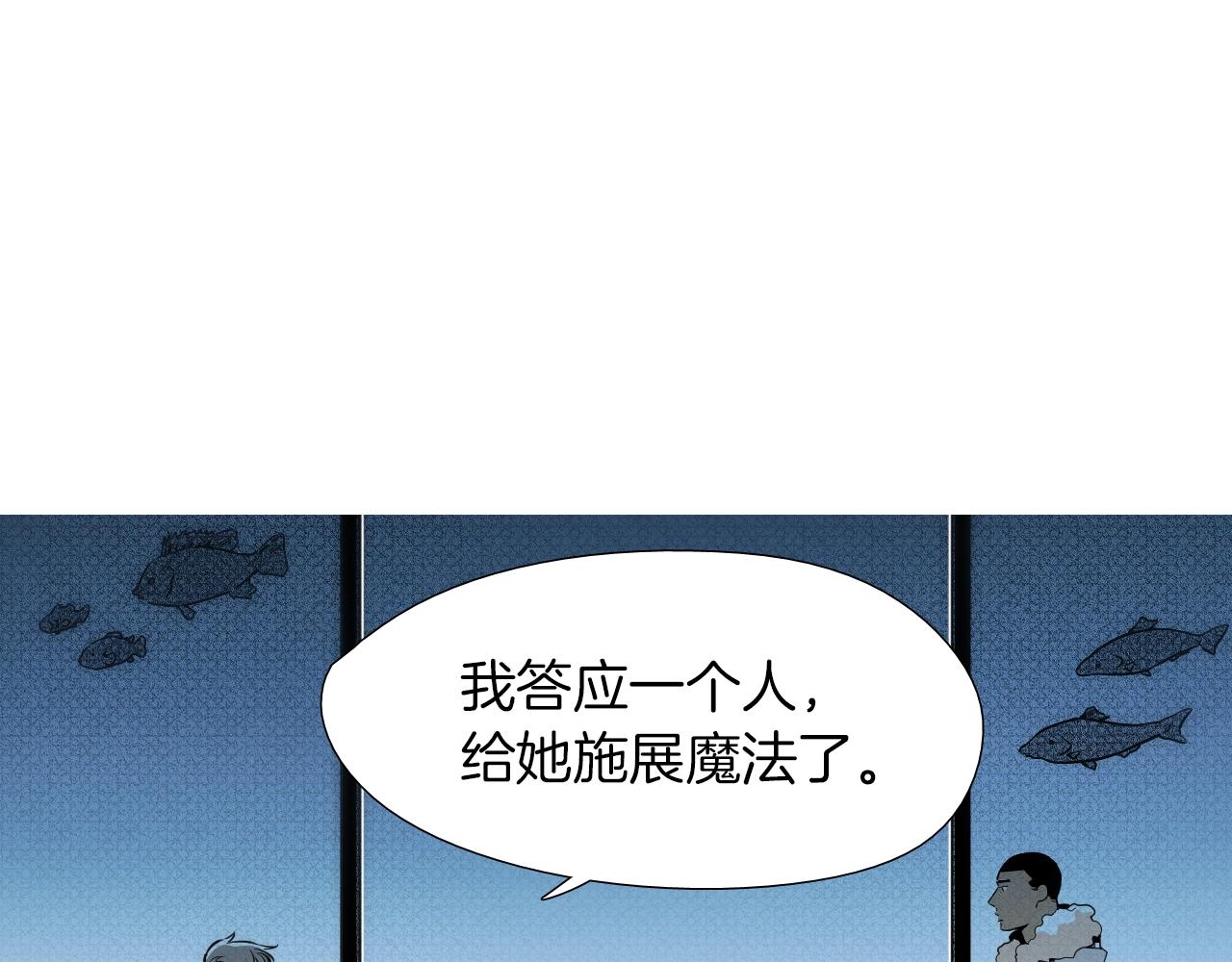 七日之秘 - 第20話 看不見的魔法(1/2) - 4