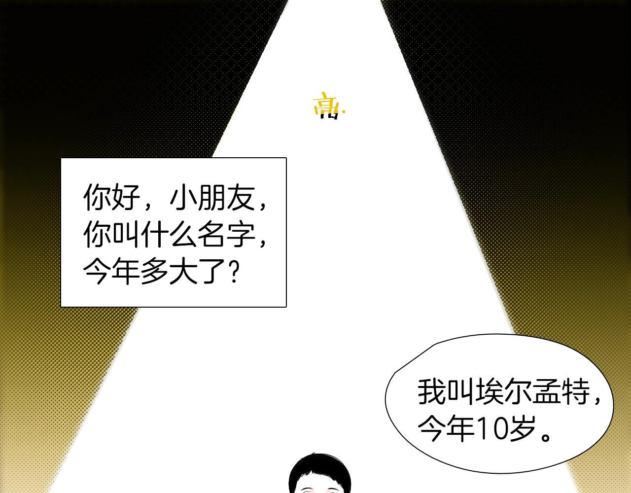七日之秘 - 第30話 圈養(1/2) - 4