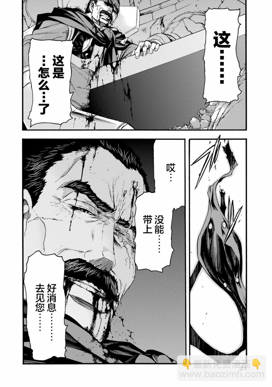 騎士魔法  - 第117話 - 2