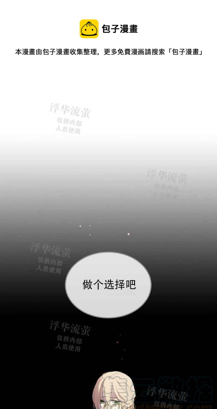 其實他們都記得她 - 第1話(1/2) - 1