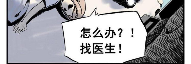其實，我有病 - 第9話 一定是夢 - 4