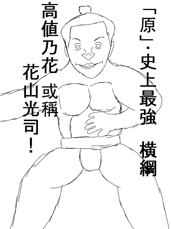 求道之拳 - 63話 - 2