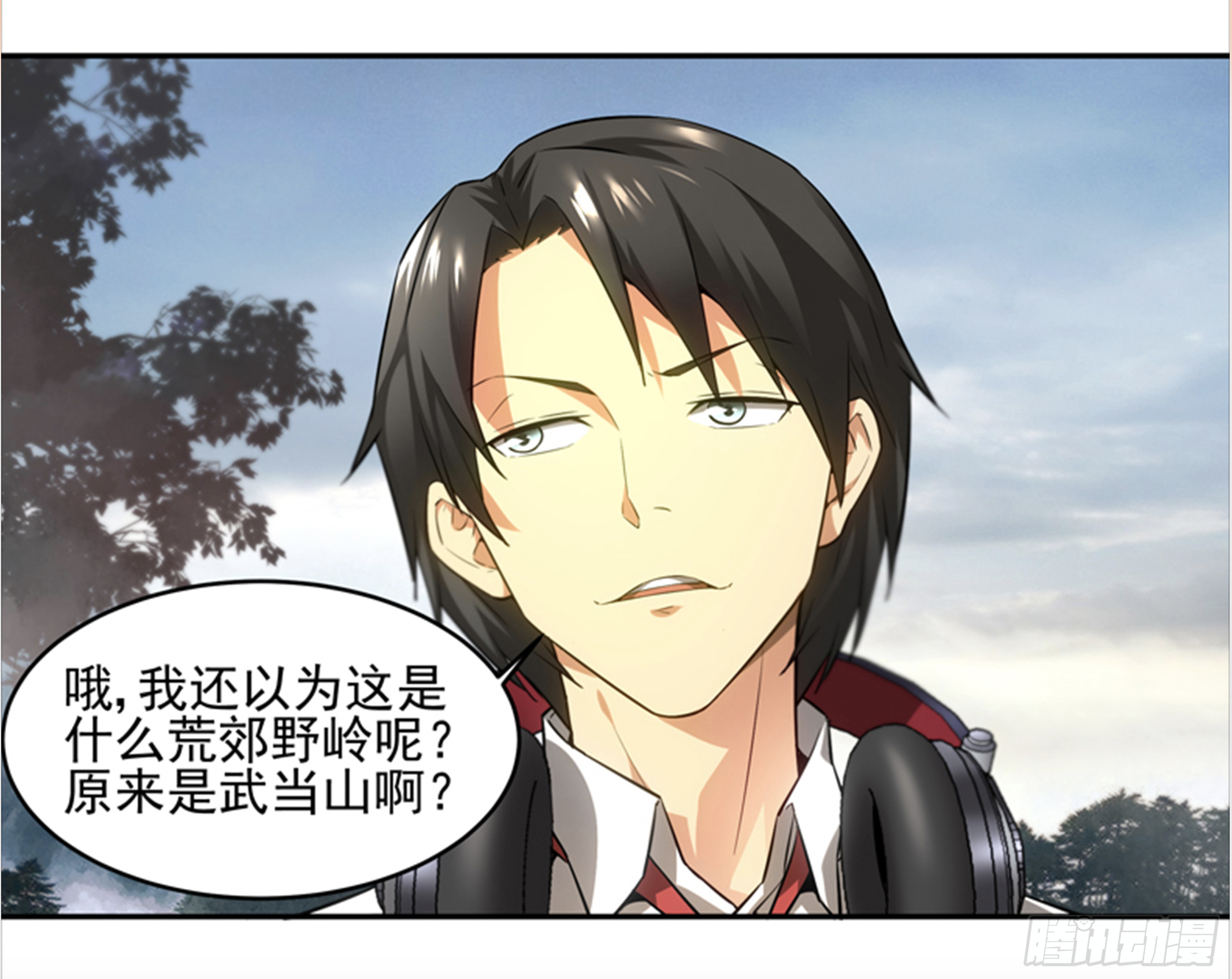 求戒仙 - 拜師學藝 - 3