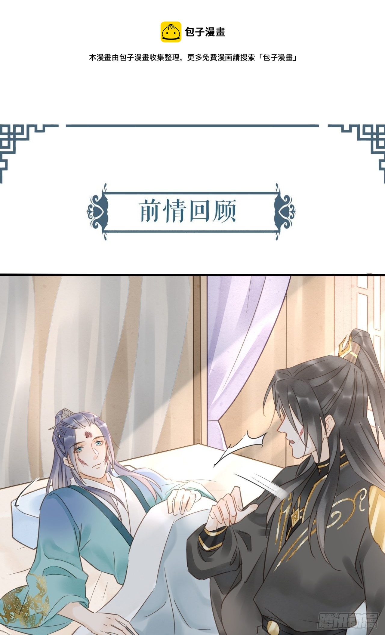 囚龙 - 031 放手 - 1