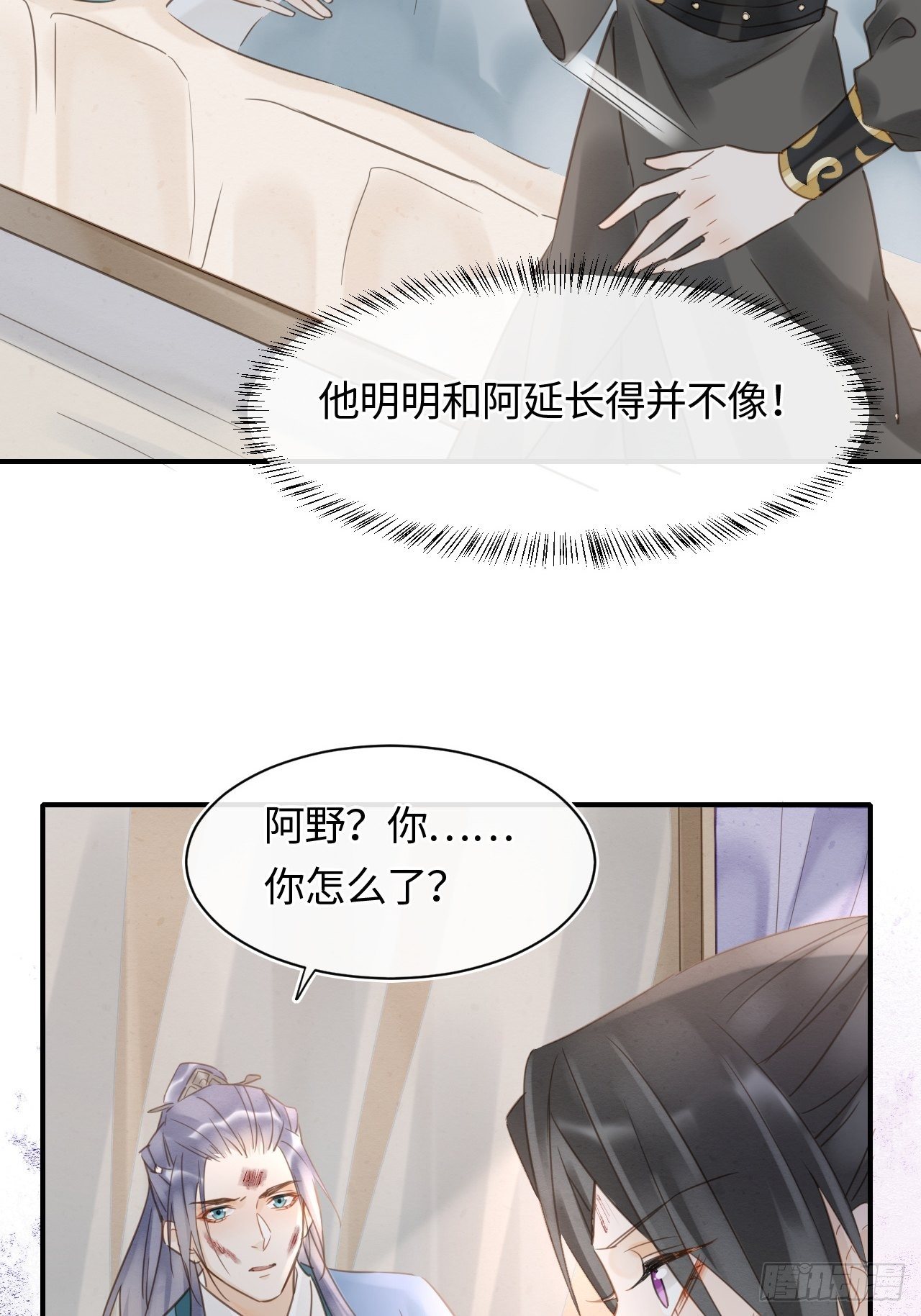 囚龙 - 031 放手 - 2