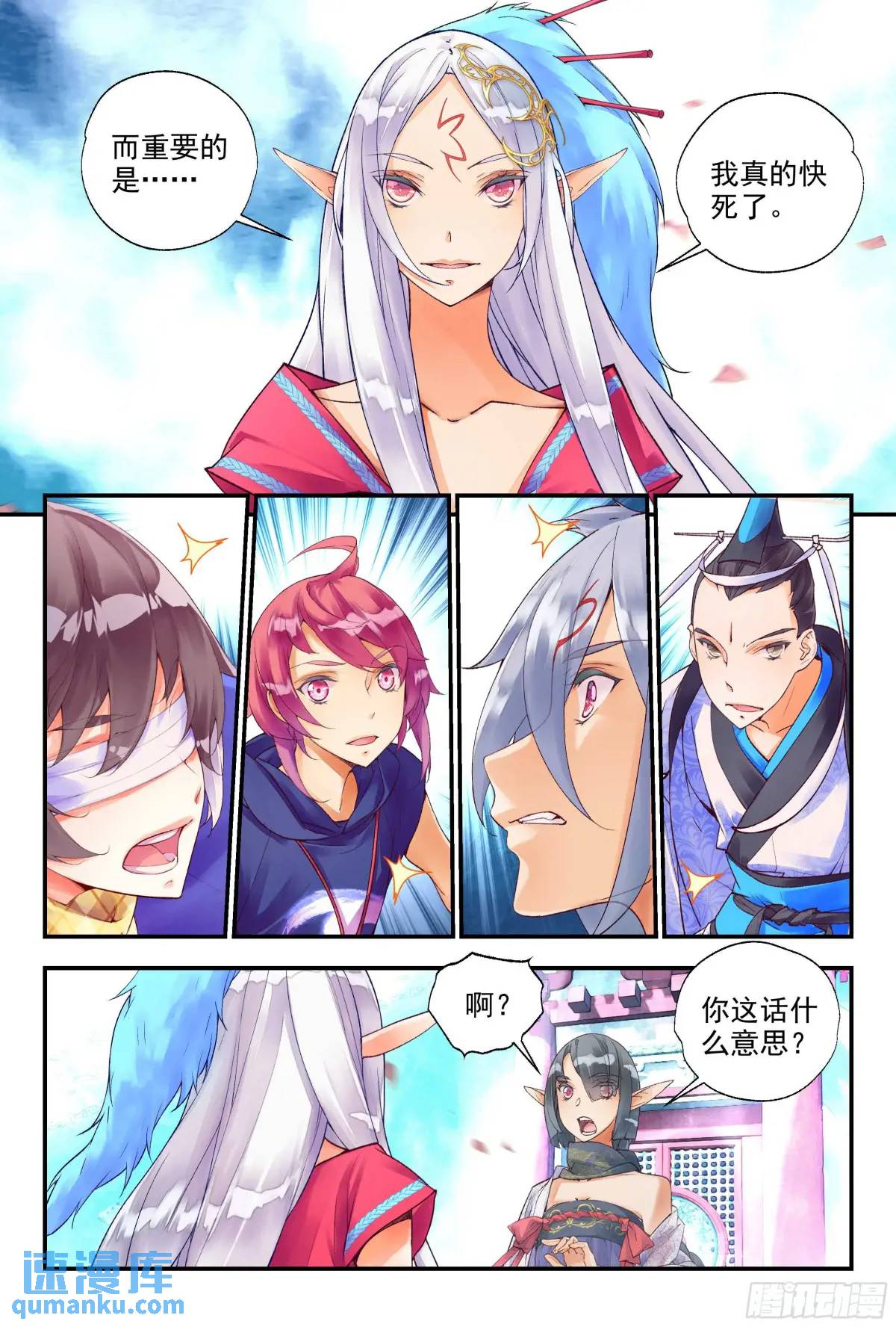 秋羅 II 桑染 - 60 倖存者（下） - 1