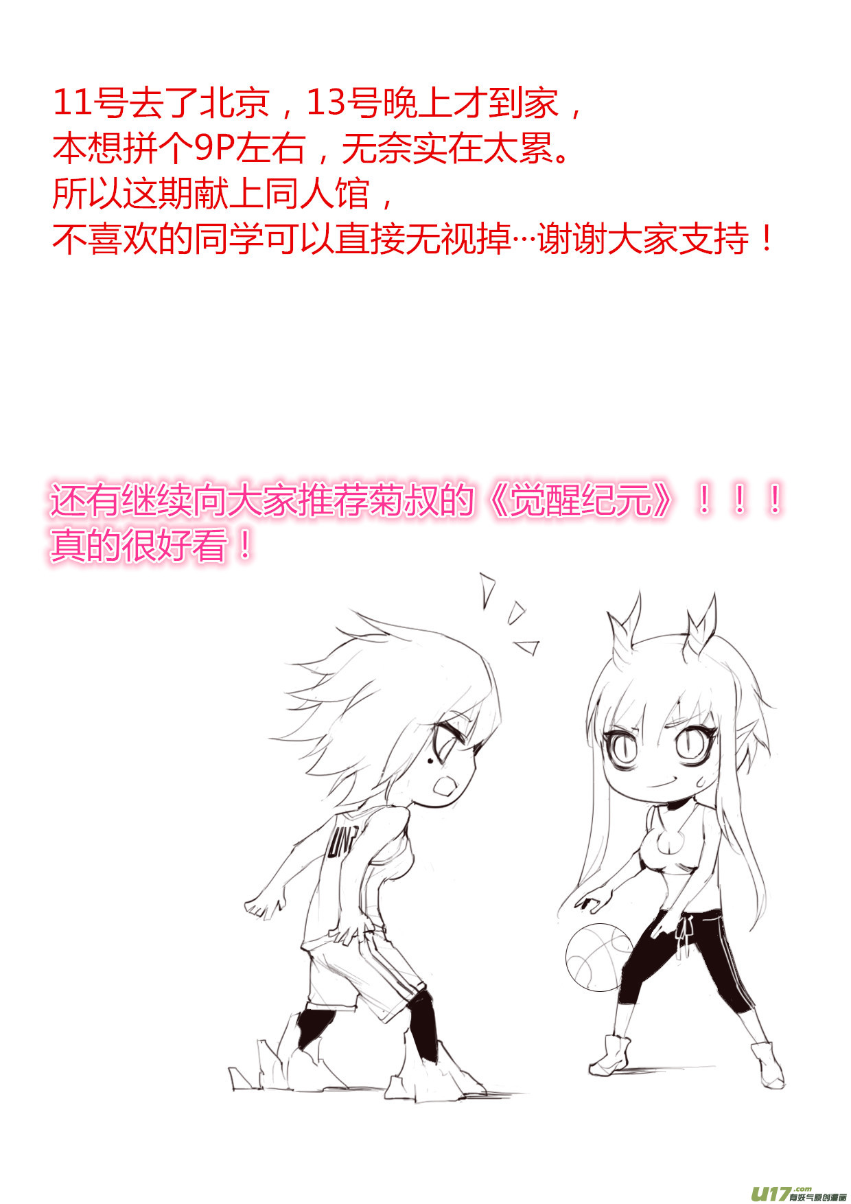 球娘 - 球娘同人館9 - 1