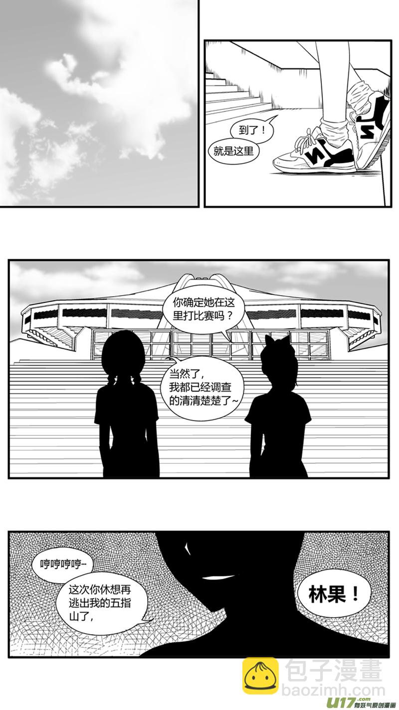 球娘 - 一百二十五.行蹤泄露 - 2