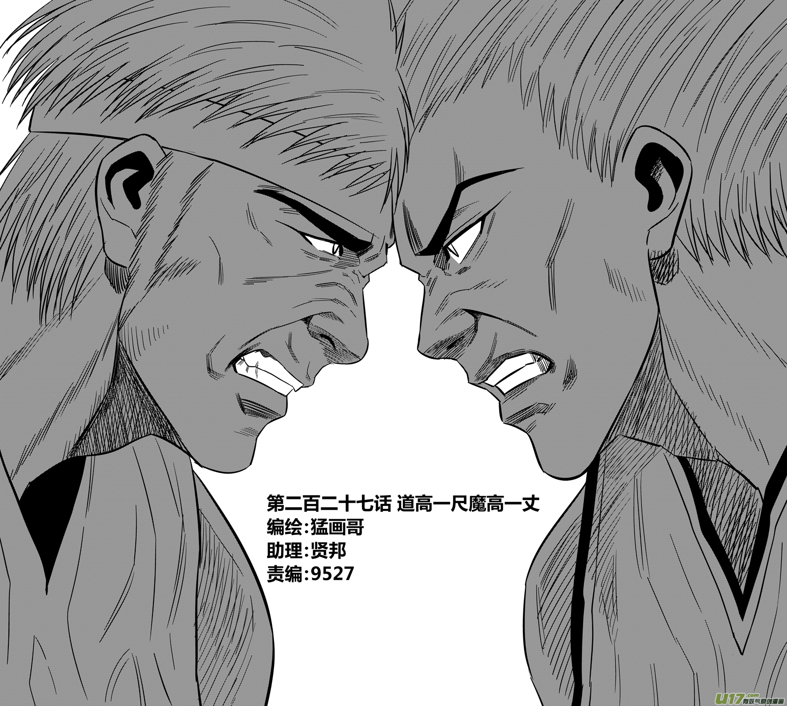 球娘 - 兩百二十七.道高一尺魔高一丈 - 1