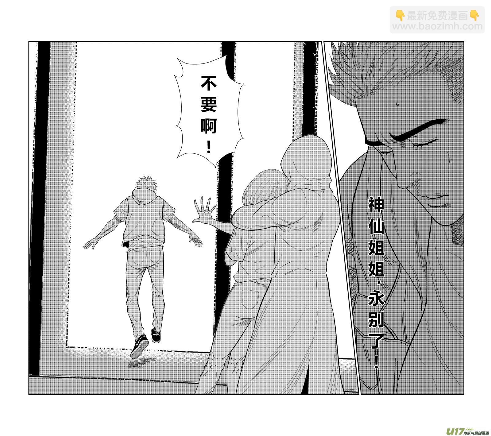 球娘 - 兩百五十五.測試 - 2