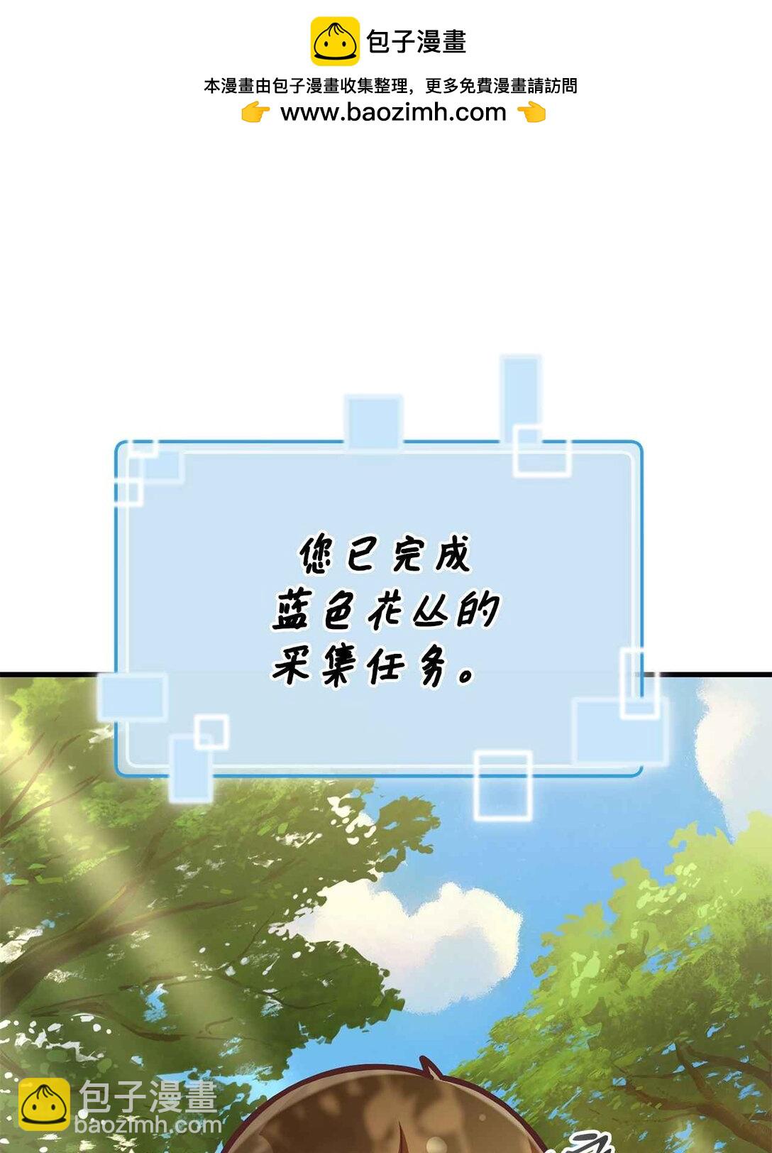 求饒不成就求婚 - 31 第4次轉職(1/2) - 2