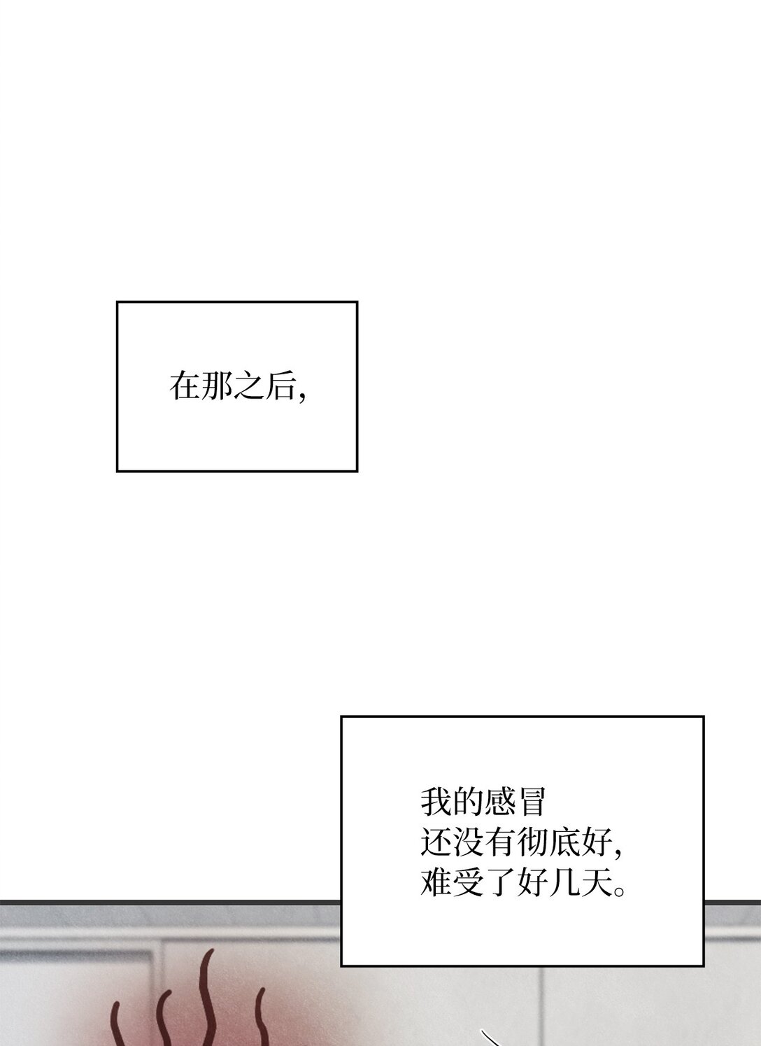 求饒不成就求婚 - 45 有人陪真好(1/2) - 1