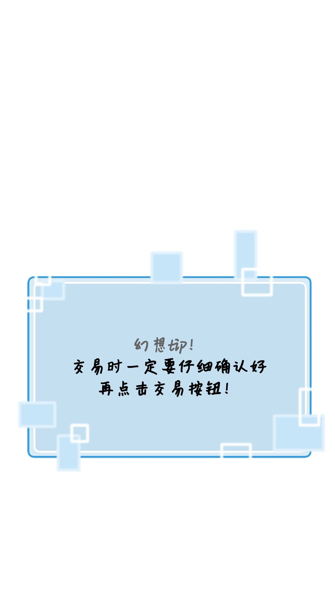 求饒不成就求婚 - 07 面試風波(1/2) - 1