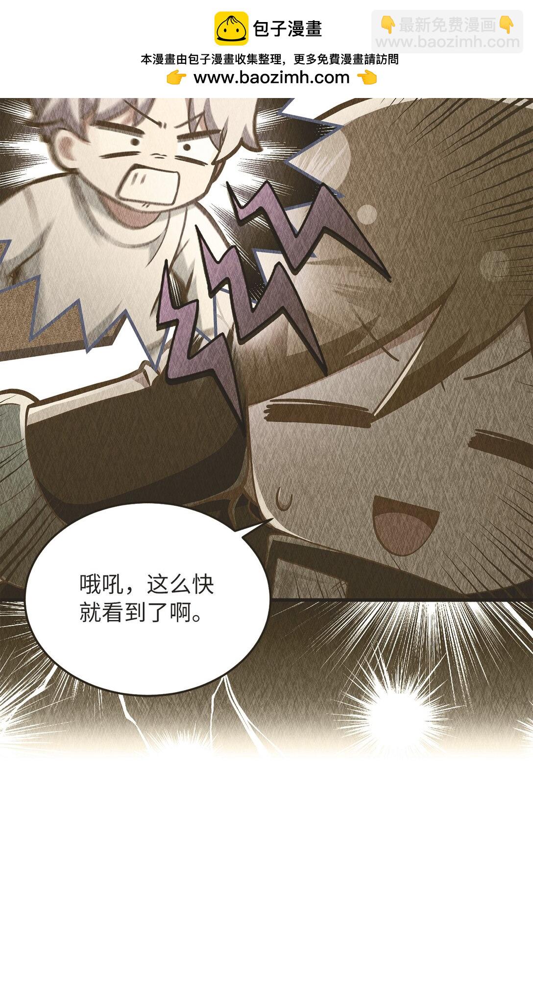 求饒不成就求婚 - 09 誠實的樵夫(1/2) - 2
