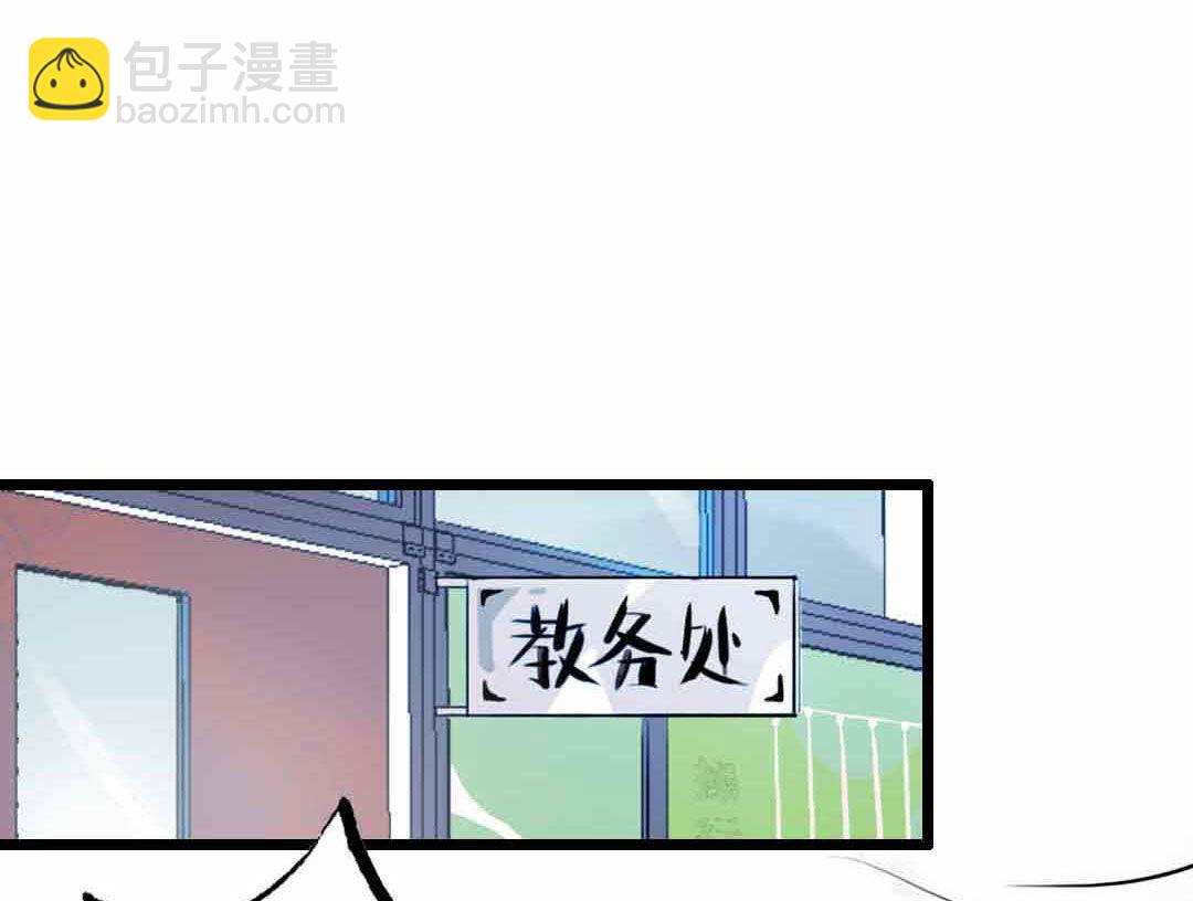 秋語落風—山寨大哥成長記 - 第2話 擔任風紀組長的妹子 下 - 2