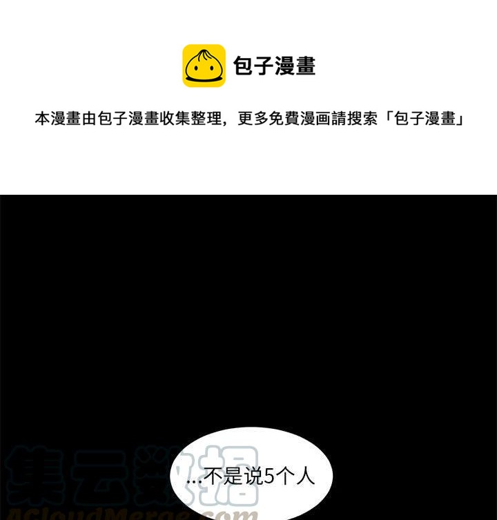 求職地獄生存錄 - 29(1/3) - 1