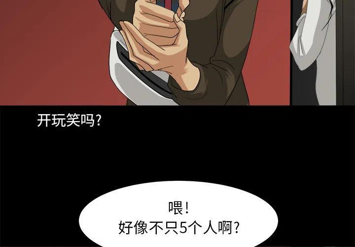 求職地獄生存錄 - 29(1/3) - 3