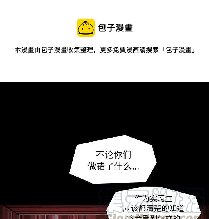 求職地獄生存錄 - 9(1/3) - 1