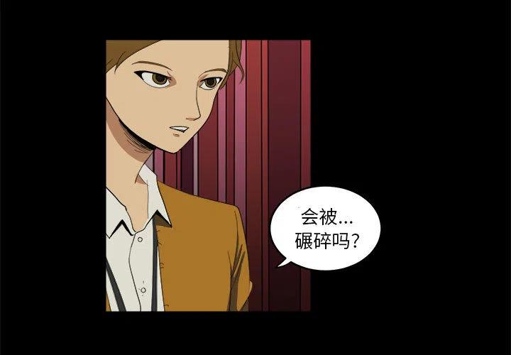 求職地獄生存錄 - 9(1/3) - 3