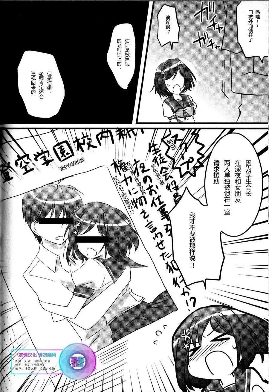 秋之回憶6nr - 結乃章02 - 1