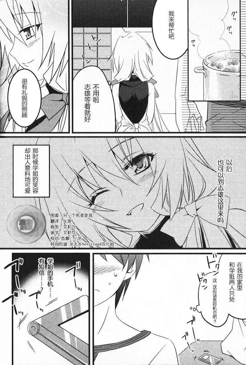 秋之回憶6nr - 克羅艾章02 - 1