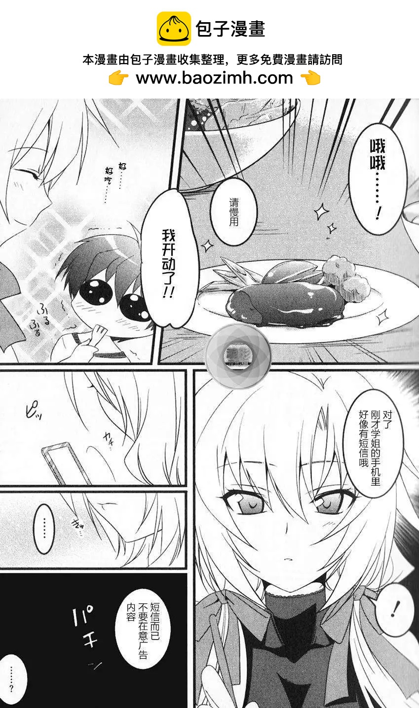 秋之回憶6nr - 克羅艾章02 - 2