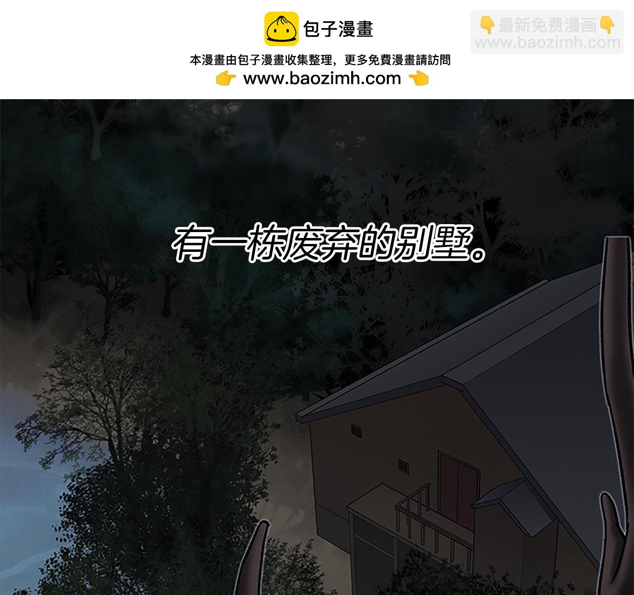 奇物遊戲 - 第32話 最後的機會 - 1